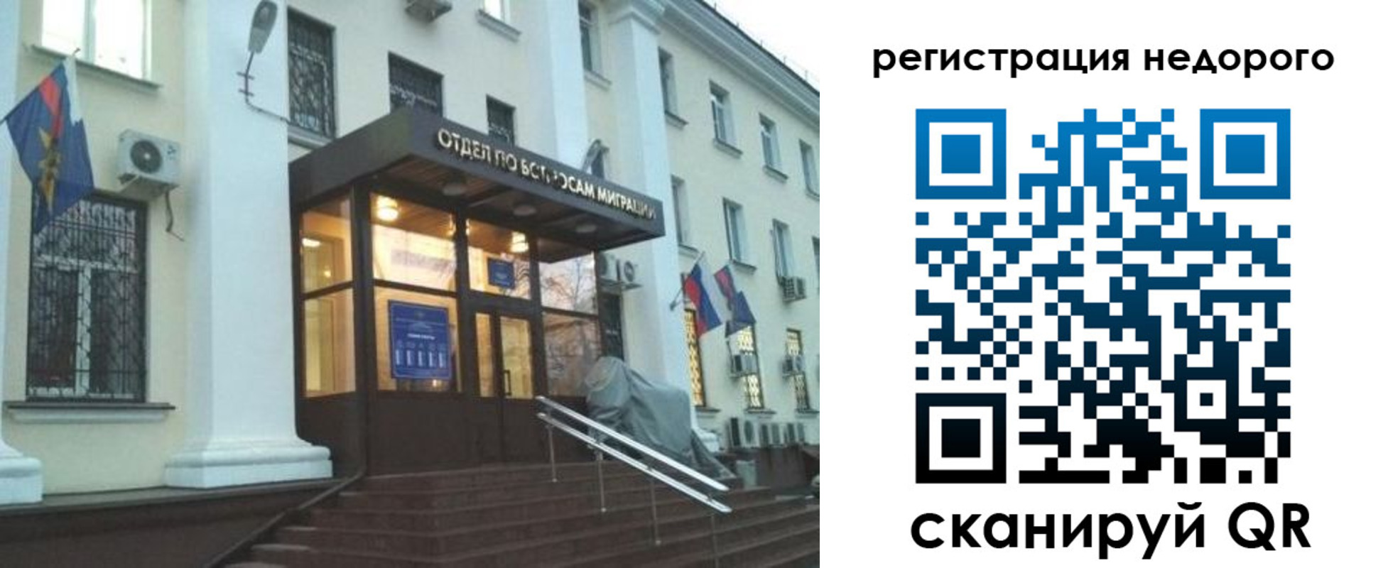 прописка в Ульяновске