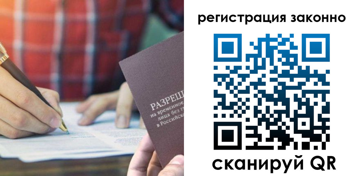 прописка гарантия в Ульяновске