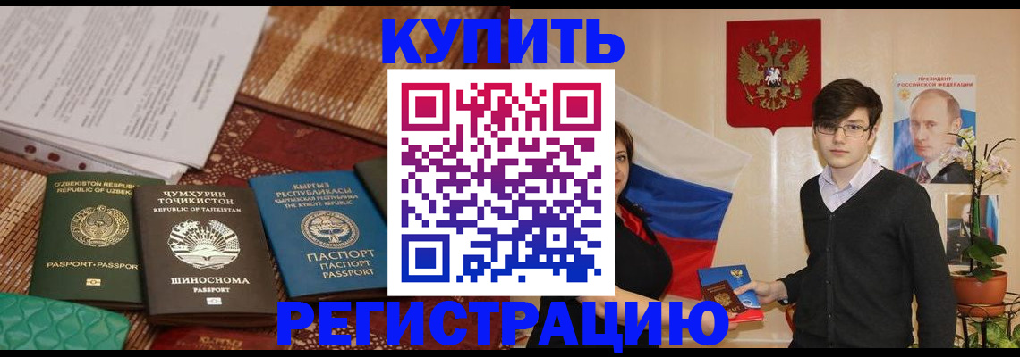 прописка 2025 в Ульяновске