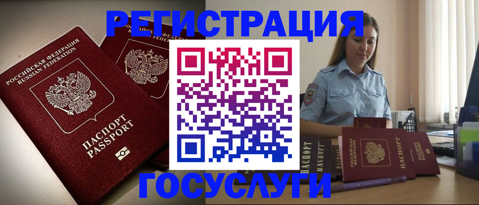 где прописаться в Ульяновске