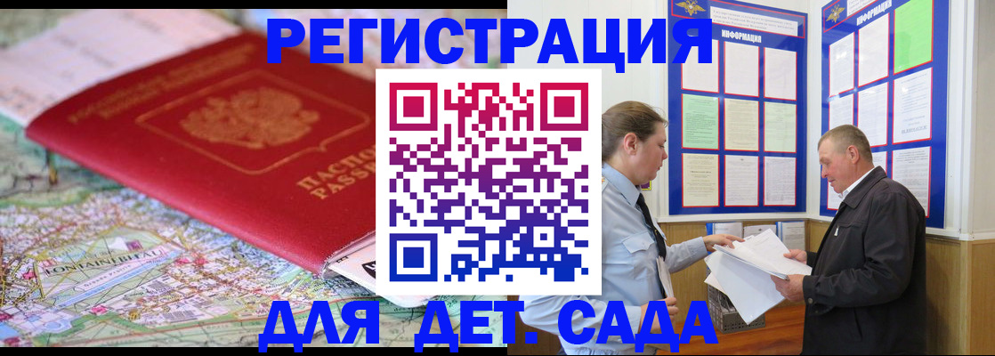 временная регистрация купить в Ульяновске