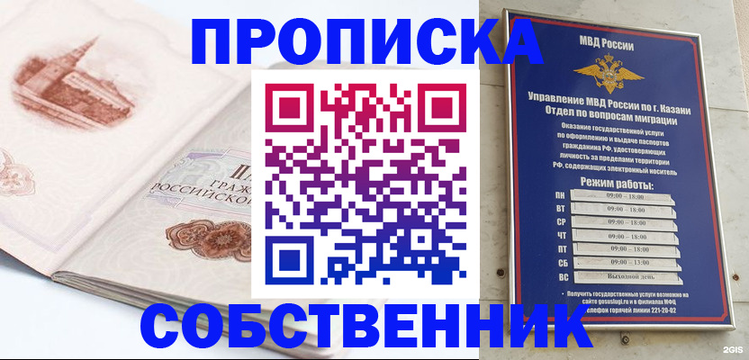 прописка гарантия в Ульяновске