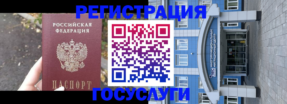 прописка регистрация в Ульяновске
